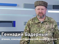 Саратовская казачья сотня объявила набор добровольцев