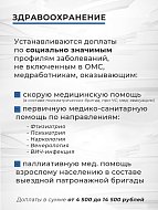 Губернатор Саратовской области о зарплате бюджетникам