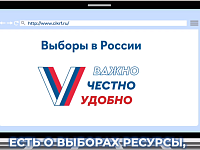 Где узнать все о выборах?